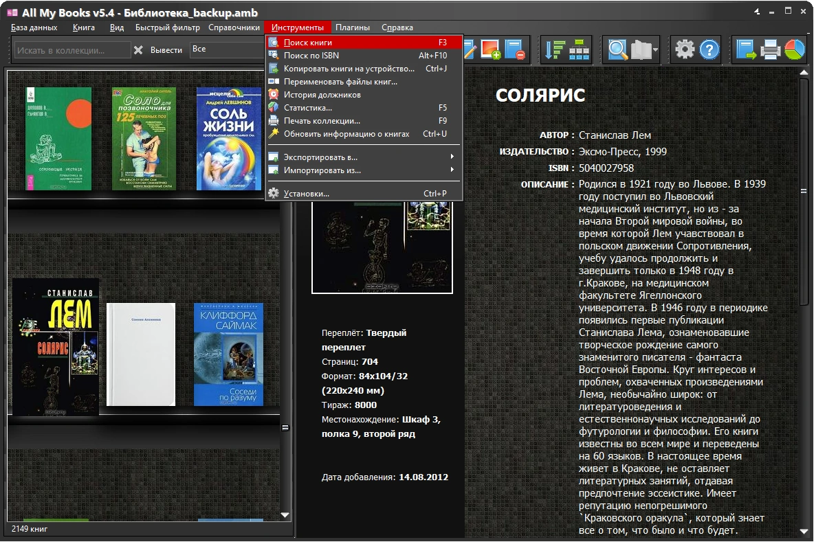 Различные элементы меню